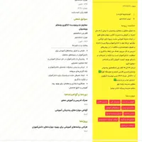 مشاور تخصصی پایه ششم ونهم