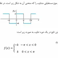 تدریس خصوصی دروس ریاضی، فیزیک و پروژه دانشجویی|خدمات آموزشی|بابلسر, |دیوار