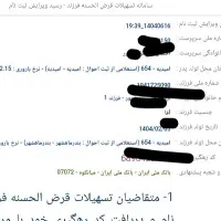 ثبت نام انواع و.ا.م