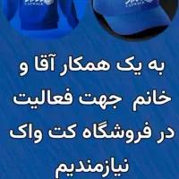 فروشنده