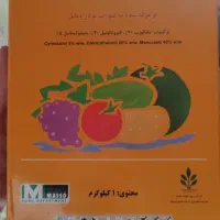 سم اکسی کلرور مس، سایپر، نوردوکس|خدمات باغبانی و درختکاری|اصفهان, فرح آباد|دیوار