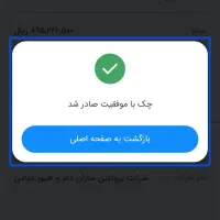 ۱۵۰ میلیون وام قرض الحسنه