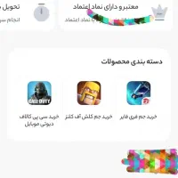 فروش جیم فری فایل.و کلش وسی پی کالاف دیوتی موبایل