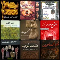 دنیای از خواندنی ترین مجموعه هاا