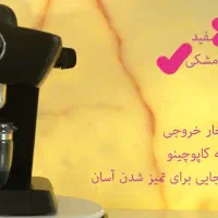 اسپرسو ساز کاخلر|سماور، چایساز، قهوهساز|اراک, |دیوار