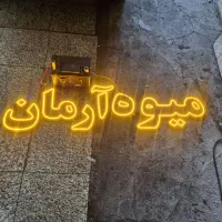 2عدد تابلو نئون بفروش میرسد|فروشگاه و مغازه|مشهد, تربیت (صدف)|دیوار