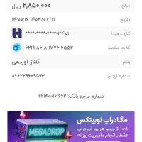 فرش|فرش|گلبهار, بیزکی|دیوار