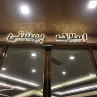 240-متر-ویلایی-قابل-سکونت-صالحی