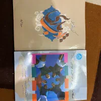 دو عدد کتاب مناسب دانشگاه