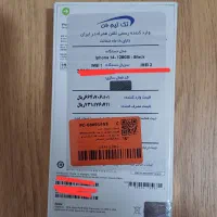 ایفون ۱۴ نرمان  مشکی|موبایل|رشت, رشتیان|دیوار