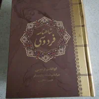 شاهنامه
