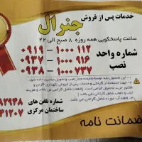 ابگرمکن برقی|آبگرمکن، پکیج، شوفاژ|گلستان (تهران), |دیوار