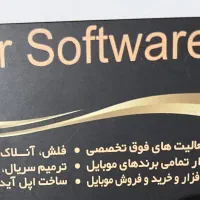 پخش موبایل حبیبی