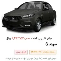 فروش حواله حواله سهند s سهند|خودرو سواری و وانت|زنجان, |دیوار