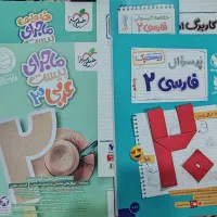 پک ویژه امتحان نهایی
