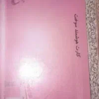 کارت سوخت گمشده.