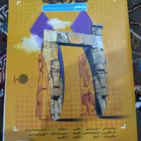 گام به گام یازدهم