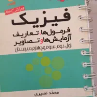 کتابهای کمک درسی رشته ریاضی