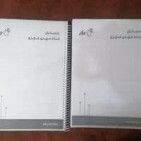 جزوه ماز حسابان استاد عزیزی ویژه کنکور 1406 ریاضی