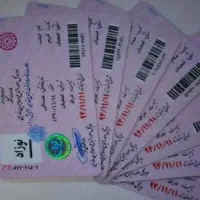 کارت آمایش گمشده