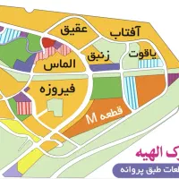 زمین-200-متر-پردیس-فاز-10-قوه-قضاییه-شهرک-الهیه