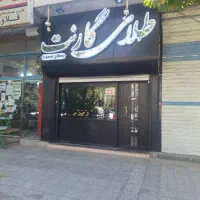 اجاره مغازه طلا فروشی