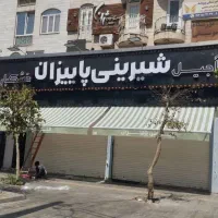 بازویی‌متحرک