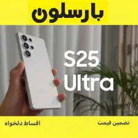 s25 الترا ultra ویتنام