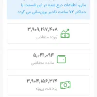 مسکن ملی بهارستان شرکت سداد|پیش‌فروش املاک|اصفهان, بهارستان|دیوار