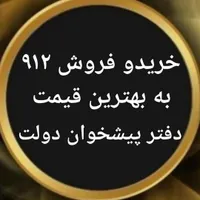 0912.75.75.643