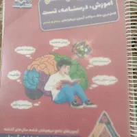 کتاب های تیزهوشان پایه ششم|کتاب و مجله ادبی|قم, بنیاد|دیوار