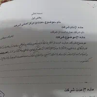 امتیاز وسهام شرکت بازرگانی بین المللی بفروش میرسد