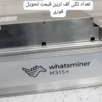 ماینر اکبند و استوک بهترین قیمت و کیفیت|قطعات و لوازم جانبی رایانه|اهواز, کمپلو جنوبی|دیوار