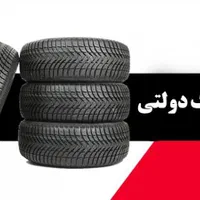 لاستیک کویر بارز یزد دنا تعاونی دولتی (قیمت مصوب)|قطعات یدکی و لوازم جانبی|شیراز, گلکوب|دیوار