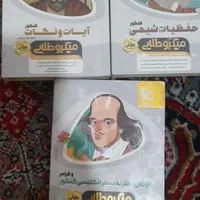 کتابهای کنکور تجربی و ریاضی|کتاب و مجله آموزشی|تهران, شهرک استقلال|دیوار
