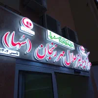 کامپوزیت.چلنیوم.تابلو.نما