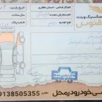 ریو سفید|خودرو سواری و وانت|یزد, |دیوار