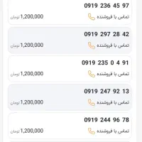 09197470674|سیم‌کارت|تهران, شیخ هادی|دیوار