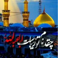 سفر به کربلا
