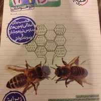 کتاب علوم نهمم تیزهوشان خیلی سبز