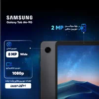 تبلت سامسونگ A9|تبلت|کرمان, |دیوار