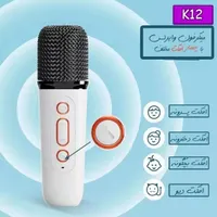 اسپیکر K12 همراه با میکروفون بی سیم|پخش‌کننده همراه|گرمسار, |دیوار