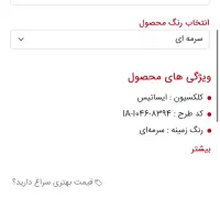 فرش ۱۲ متری نو داخل کاور باز نشده|فرش|اراک, |دیوار
