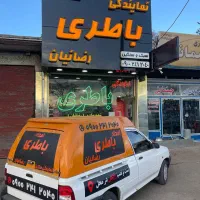 نمایندگی باطری(رضائیان)زیرنظر اتحادیه باطری فروشان
