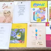 کتاب های کمک درسی و... مناسب پایه تحصیلی سال هشتم