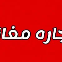 مغازه ۱۵ متری با همه امکانات بر خیابان اصلی