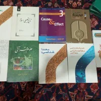 کتابهای الهیات واحادیث