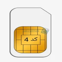 همراه اول کد ۴