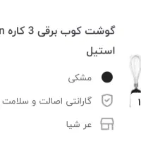 چند تیکه لوازم برقی آشپزخانه به قیمت خرید|سایر لوازم برقی|خمینی‌شهر, |دیوار