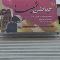خیاطی ثمینا انواع لباس بلوچی